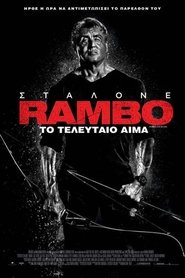 Rambo: Last Blood / Rambo: Το Τελευταίο Αίμα (2019) online ελληνικοί υπότιτλοι