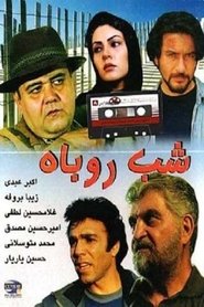 Poster شب روباه