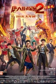 Detective Chinatown 2 2018 吹き替え 無料動画