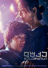 루카: 더 비기닝 (2021)