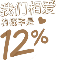 My Only 12% Logo