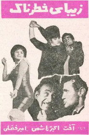 Poster Dangerous Beauty 1967