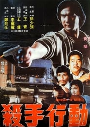 Mission to Kill 1983 映画 吹き替え