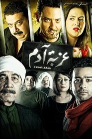 Poster Adam's Village 2009