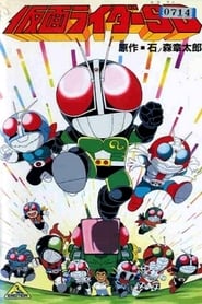 Poster Kamen Rider SD: Strange?! Kumo Otoko 1993