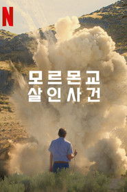 모르몬교 살인사건 (2021)