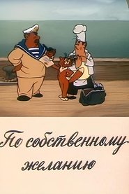 Poster Voluntary 1986