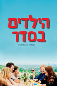 הילדים בסדר / The Kids Are All Right לצפייה ישירה