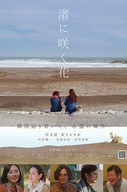 Poster Flowers Blooming on the Shore 2022