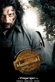 Poster Mambattiyan 2011