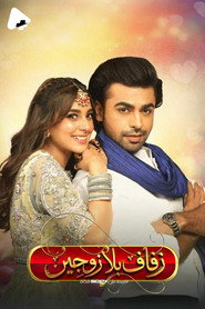 Suno Chanda