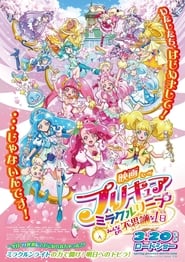 Poster Pretty Cure Miracle Leap: A Wonderful Day with Everyone 2020