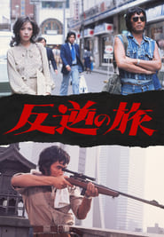 Poster for Hangyaku no Tabi