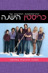 עונה 4 פרק 22 לצפייה ישירה עונה 4 פרק 22 לצפייה ישירה