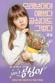 Beautiful Gong Shim poster