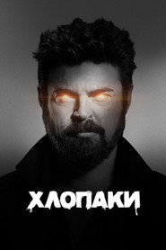 Сезон 3
