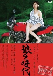 The Age of Wolves (2010)