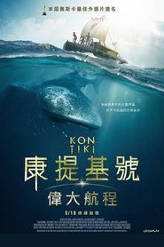 孤筏重洋 (2012)
