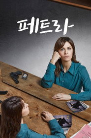 페트라