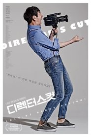 Poster Director's Cut 2014