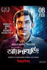 Poster আয়নাবাজি