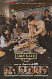 الموسم 1