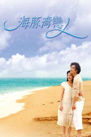 At the Dolphin Bay постер