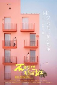 Mr. Xia And Miss Shang (2021)