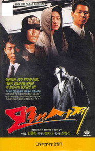 Sandglass poster