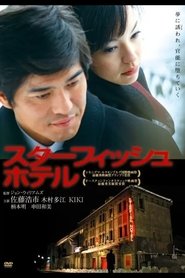 Poster Starfish Hotel 2007