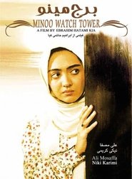 Poster Minoo Watch Tower 1996