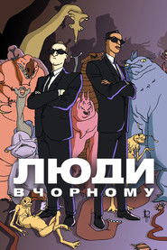 Люди в чорному (1997)