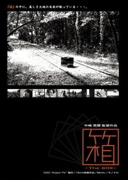 The Box) The Box (2003)