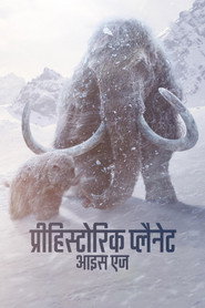 आइस एज