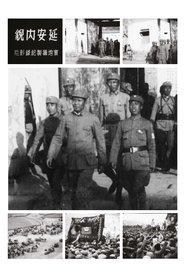 Poster Scenes of Yan'An 1941