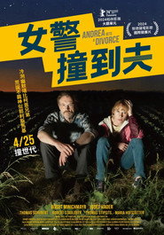 安德里亚离婚记