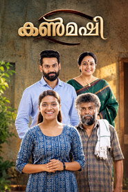 കണ്മഷി