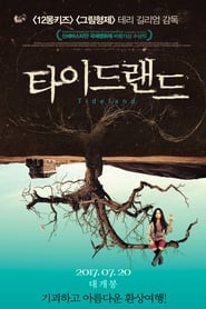 타이드랜드 (2005)