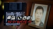 Episode 181