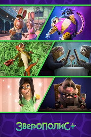 Zootopia+ Zootopia+ 6