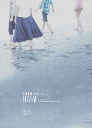 Our Little Sister (2015)