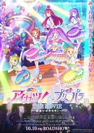 Aikatsu! × PriPara THE MOVIE -A Miraculous Encounter!- (2025)