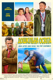Дошкільна освіта / Preschool (2026) TMDB poster