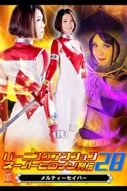 Burning Action Super Heroine Chronicles 28 - Melty Saver (2017)