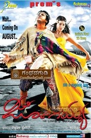 Poster Jogayya