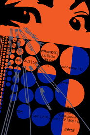 世界の終わりより