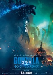 ゴジラ キング・オブ・モンスターズ 映画 フルダビング hdオンラインストリー
ミングオンラインコンプリートダウンロード2019