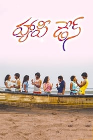 Happy Days (2007) Telugu WEB-Rip 480p & 720p GDRive