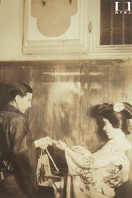 Poster The Feast of Gion 1933