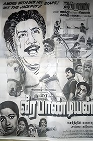 Poster Veerapandiyan 1987